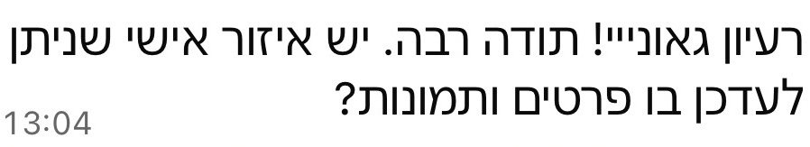 הודעה ממעצבת במועדון